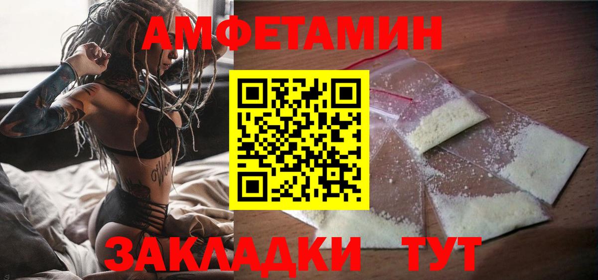 Амфетамин 98% Благодарный