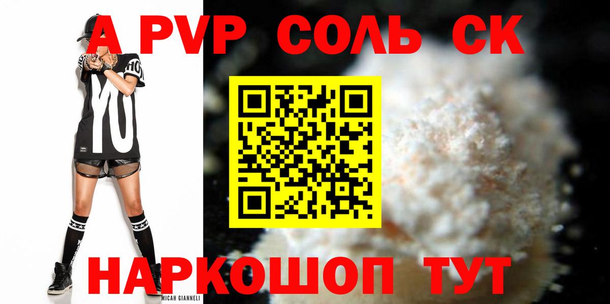 A-PVP крисы CK  А ПВП СК  Вход с VPN  Благодарный 
