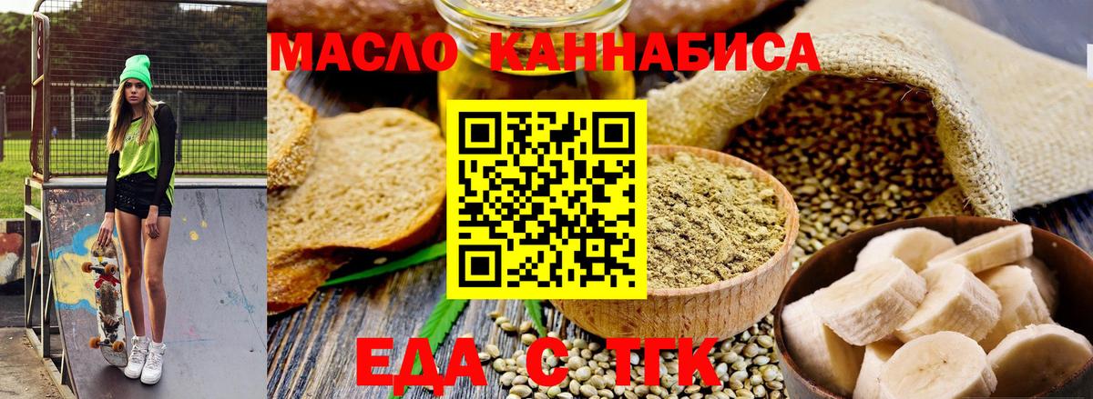 Cannafood марихуана  Вход с VPN  Благодарный 