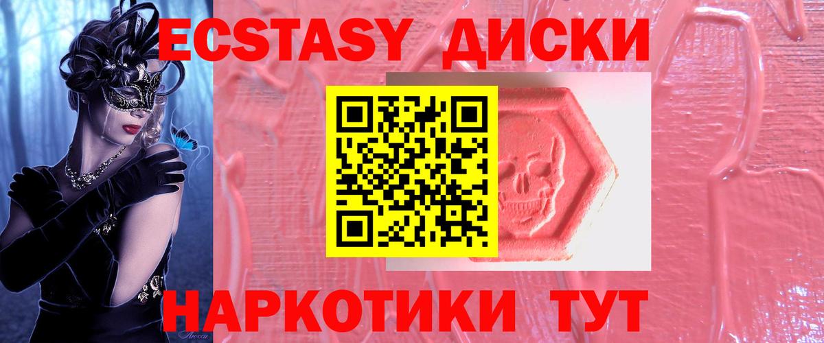 Благодарный  Ecstasy  Вход с VPN  Экстази mix 