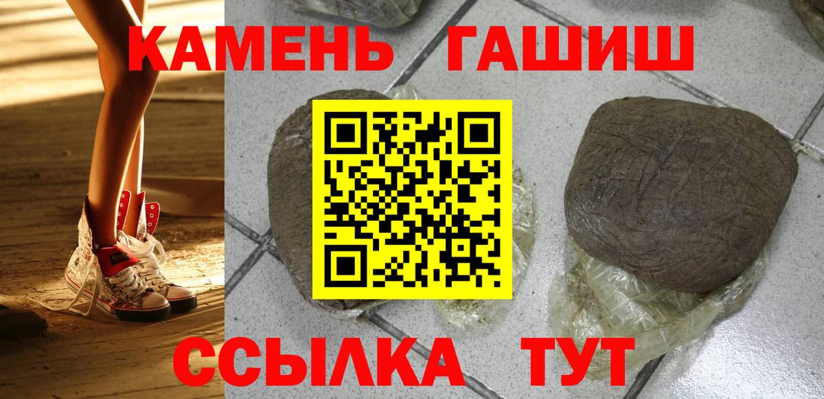 Гашиш hashish  Вход с VPN  купить наркоту  Благодарный  ГАШИШ гарик 