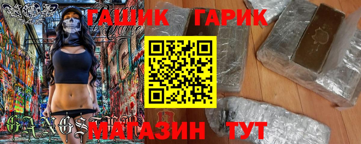 ГАШИШ Изолятор Благодарный