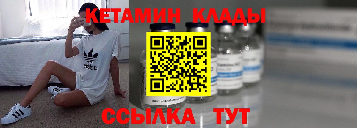 КЕТАМИН VHQ  Вход с VPN  Благодарный 