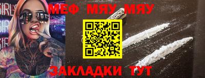 стафф Балаково
