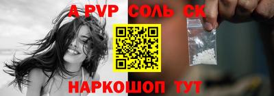 Альфа ПВП Балашиха