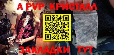 стафф Балаково