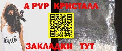 стафф Балаково