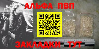 Альфа ПВП Балашиха