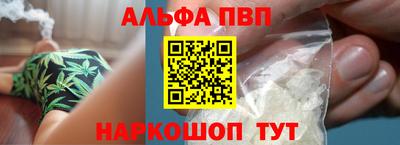Альфа ПВП Балашиха