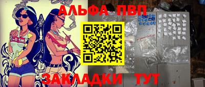 Альфа ПВП Балашиха