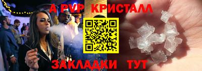 стафф Балаково