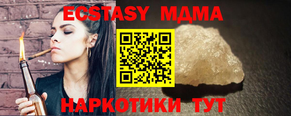 Благодарный  МДМА кристаллы  Вход с VPN  МДМА Molly 