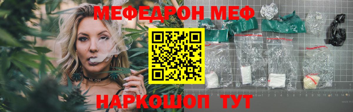 Меф  Вход с VPN  Благодарный  МЕФ  МЯУ-МЯУ mephedrone  Мефедрон VHQ 