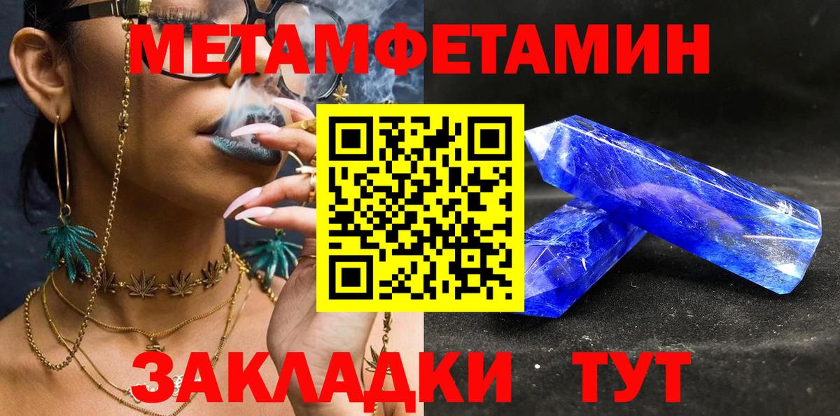 Первитин мет  Вход с VPN  Благодарный 